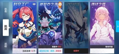崩坏3材料
